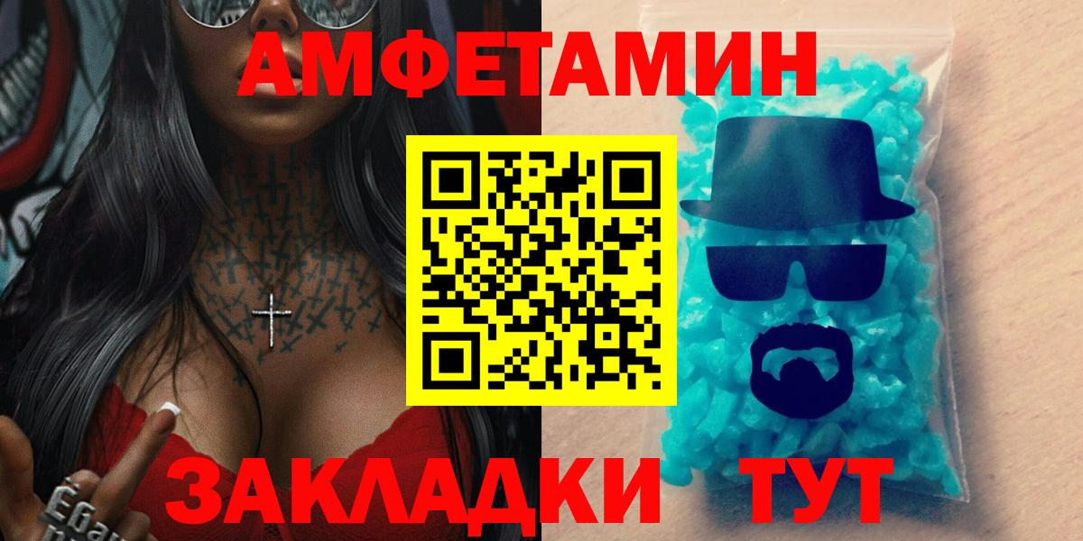 Амфетамин 97% Кашира