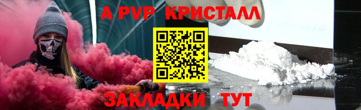 Alpha PVP  Вход с VPN  А ПВП Соль  Alfa_PVP кристаллы  Кашира  Альфа ПВП СК 