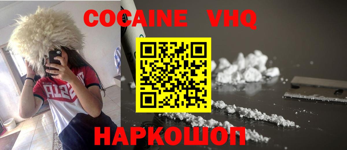 COCAIN 98%  Вход с VPN  Кокаин 99%  КОКАИН  Кашира 