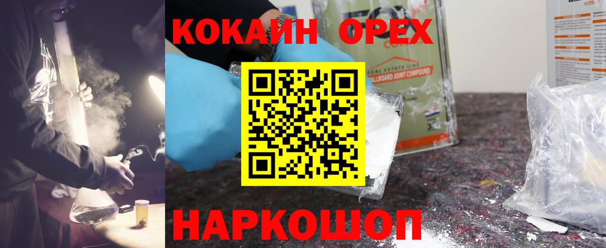 Cocaine Эквадор Кашира