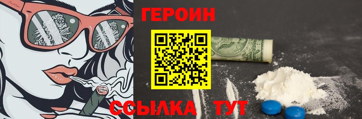 ГЕРОИН афганец  Вход с VPN  Кашира 