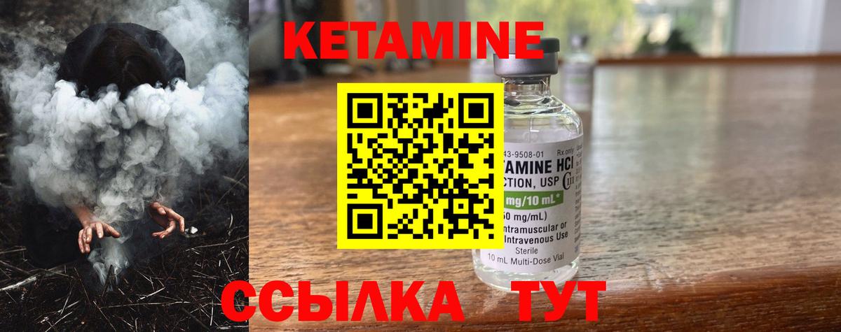Кашира  КЕТАМИН ketamine  Вход с VPN  Кетамин VHQ 