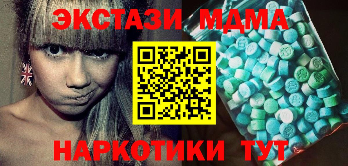MDMA кристаллы  Вход с VPN  Кашира  МДМА Molly 
