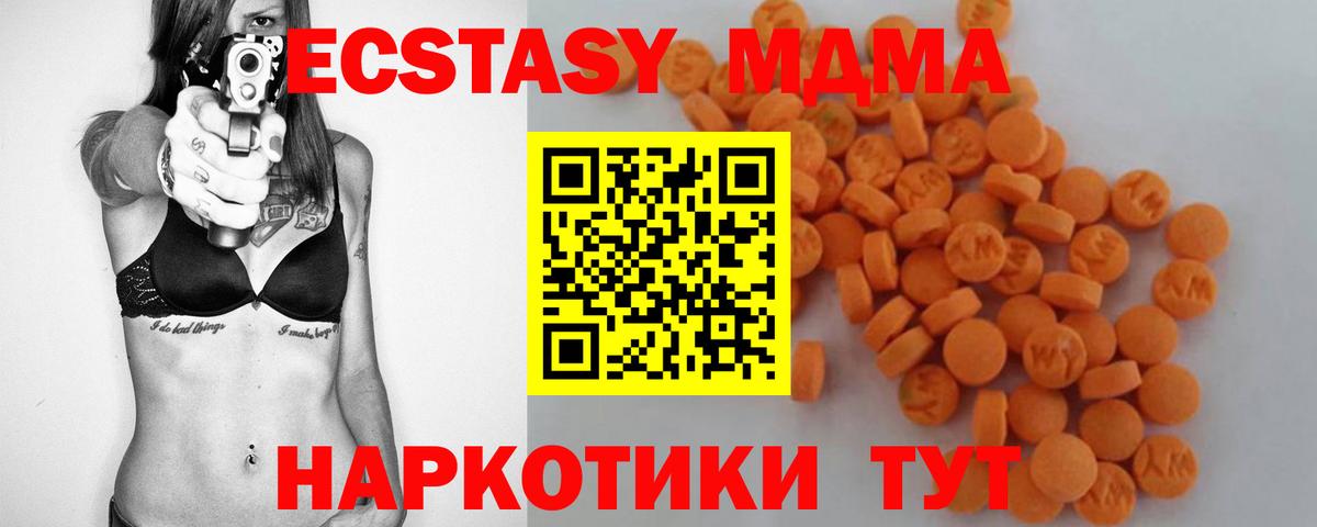 MDMA молли Кашира