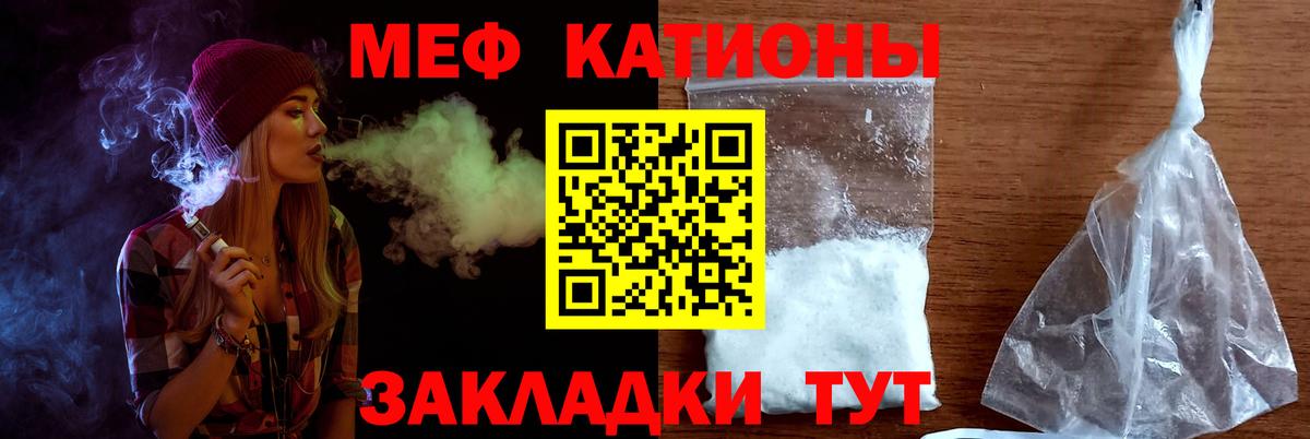мега   Вход с VPN  МЕФ  Меф  МЯУ-МЯУ mephedrone  Кашира  МЯУ-МЯУ VHQ 