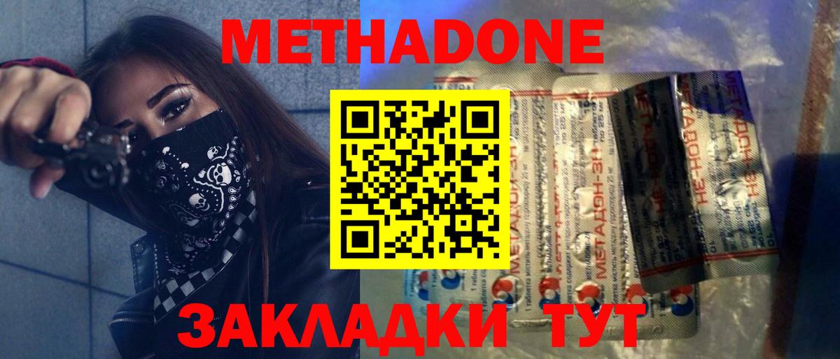 Кашира  МЕТАДОН methadone  Вход с VPN 