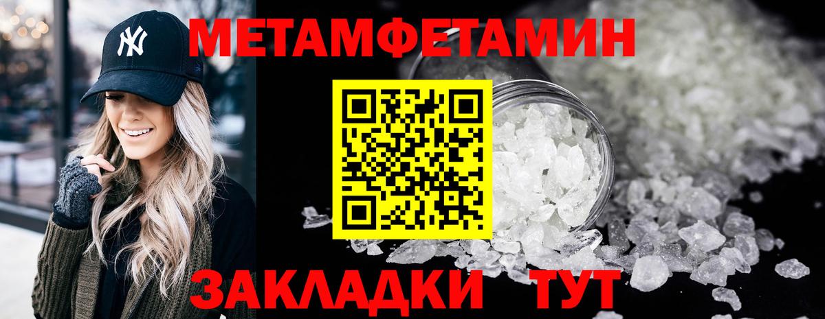 МЕТАМФЕТАМИН пудра  Вход с VPN  Кашира 