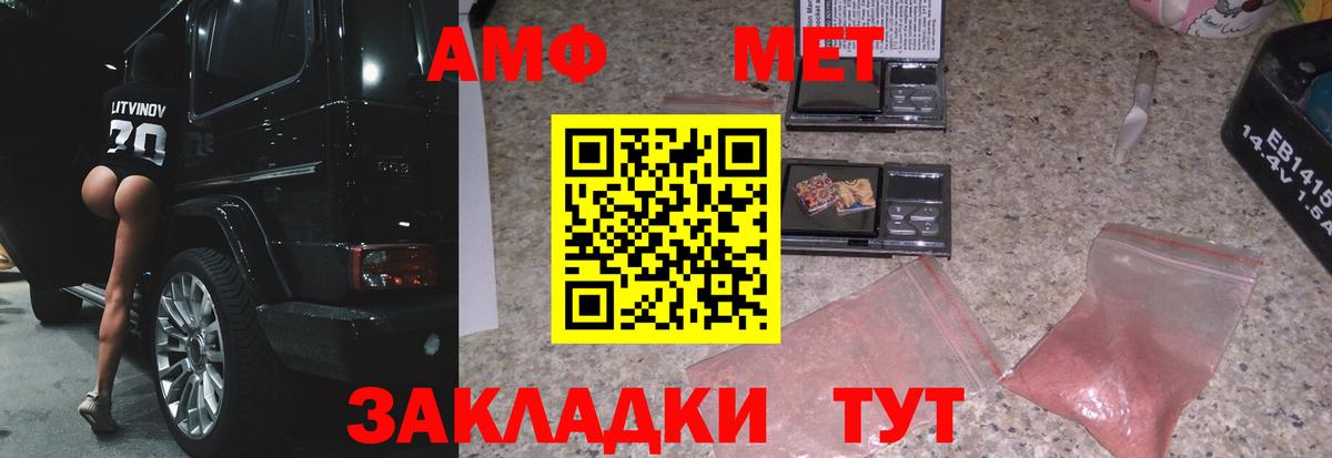МЕТАМФЕТАМИН пудра Кашира