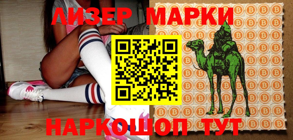 Наркотические марки 1,8мг  Вход с VPN  Марки N-bome  Наркотические марки 1,8мг  Кашира 