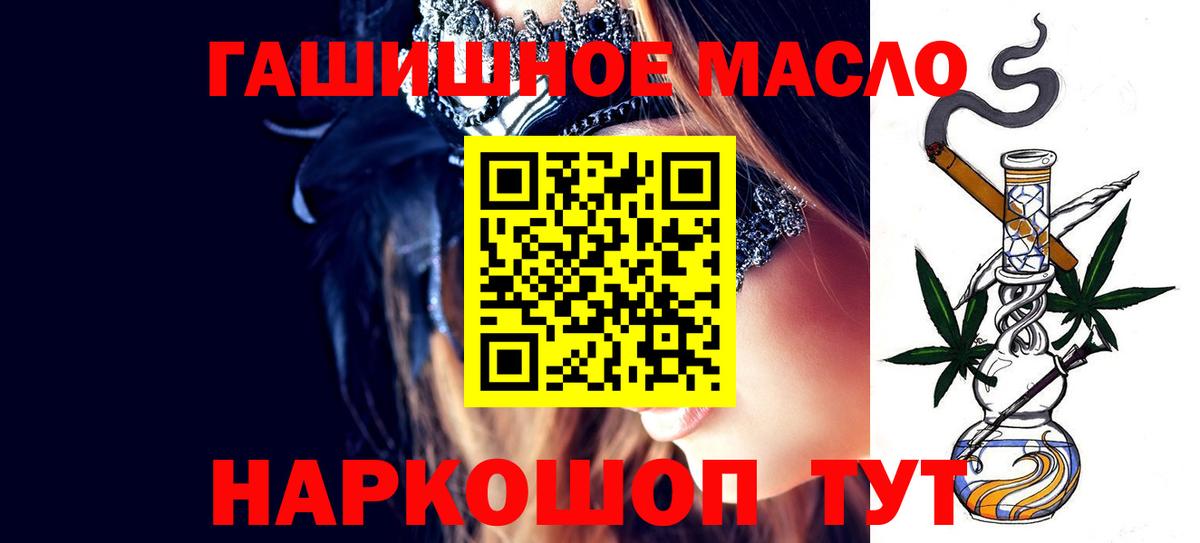 ТГК концентрат  Вход с VPN  ТГК концентрат  Кашира 