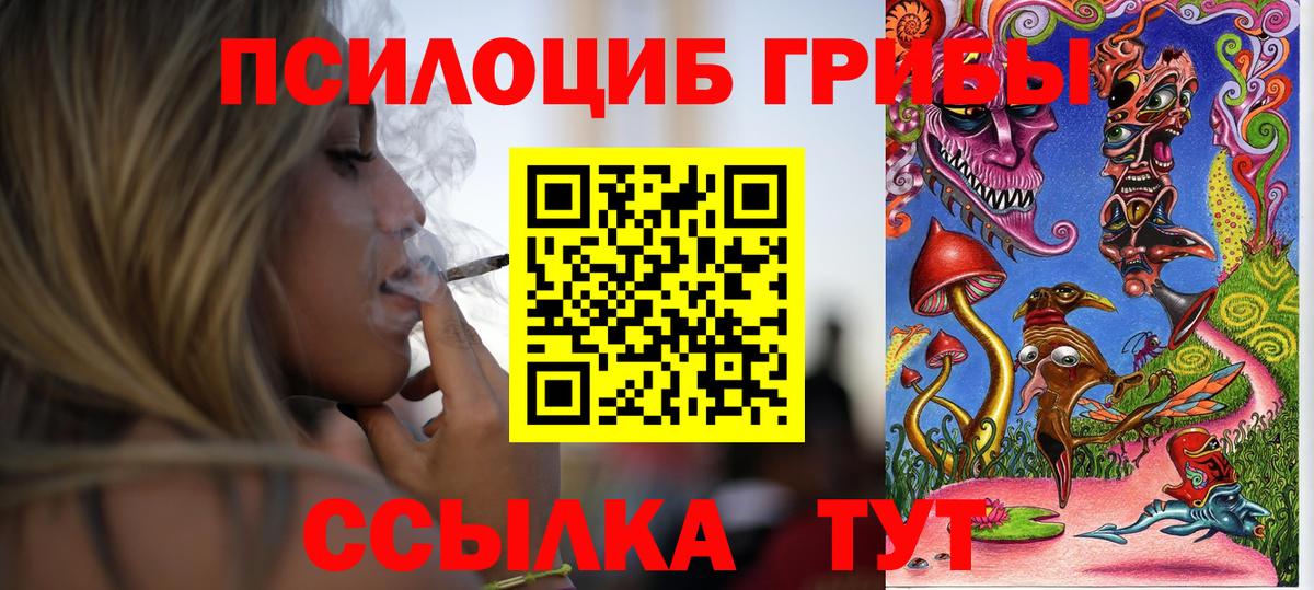 Псилоцибиновые грибы мухоморы  Галлюциногенные грибы Cubensis  Вход с VPN  Кашира 